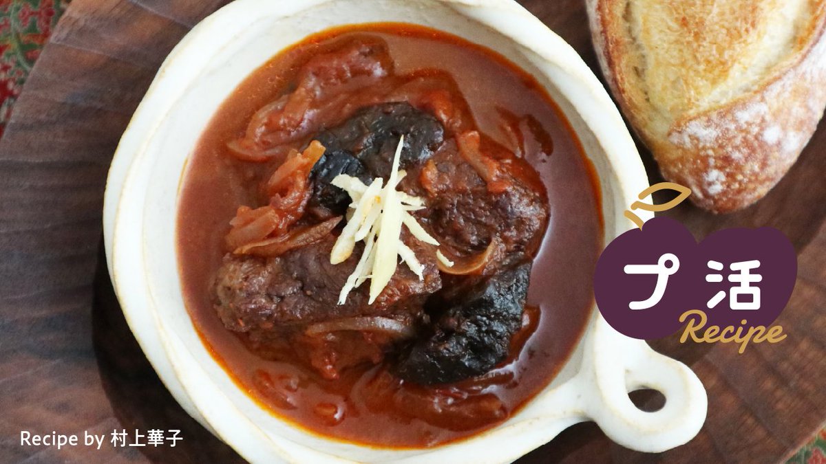 【公式】カリフォルニア プルーン協会 tweet media