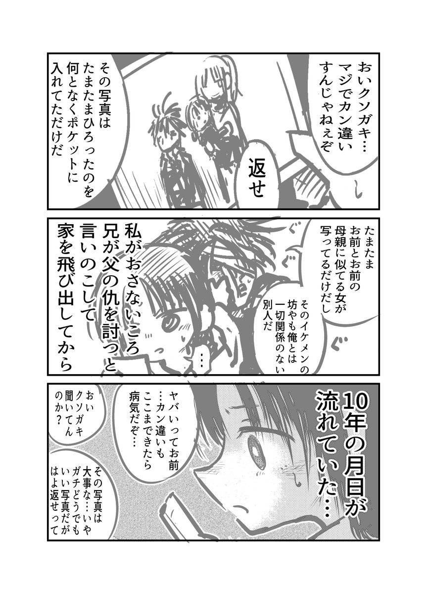 マジでカン違いされたくない男です。