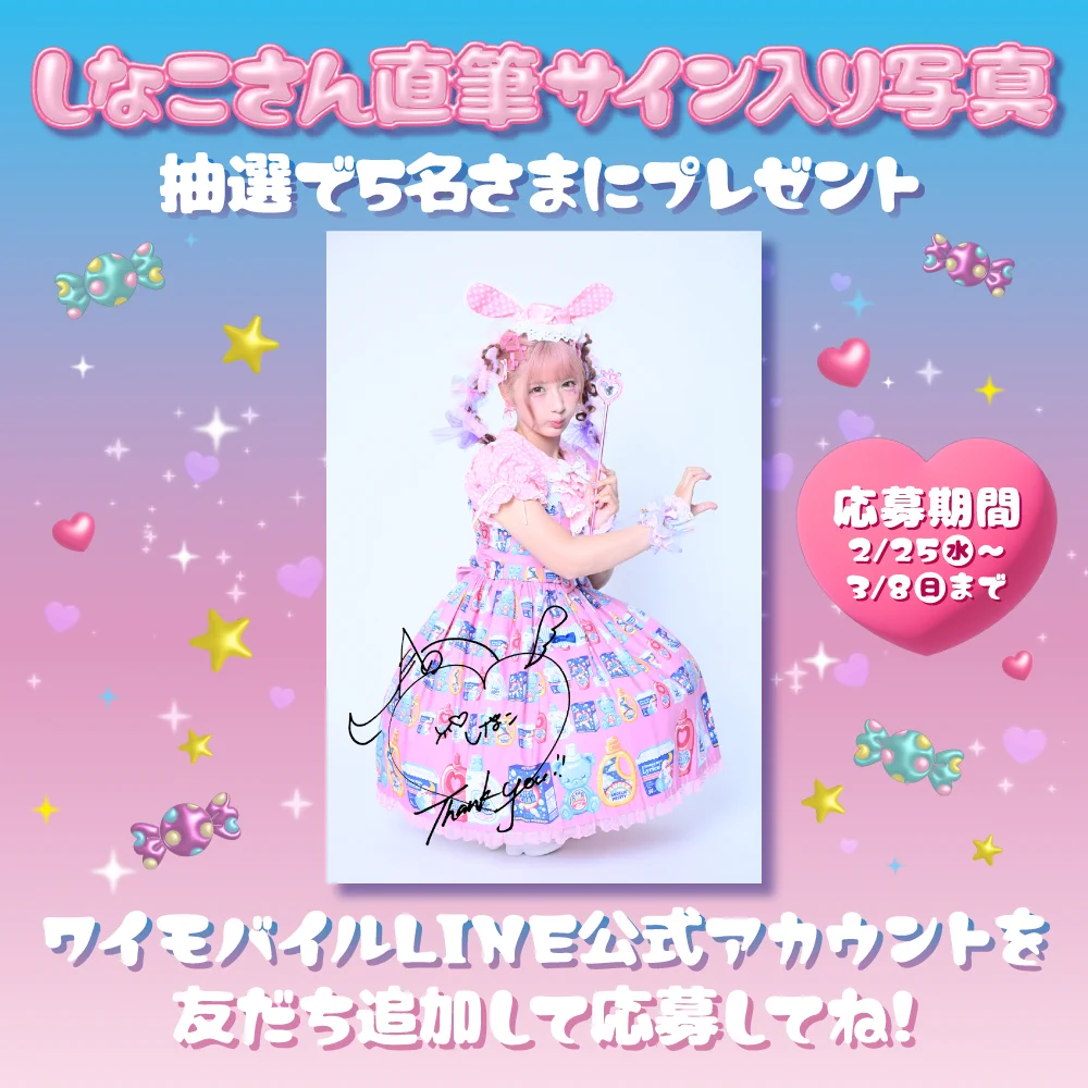 ワイモバイル（Y!mobile）公式 on X: 