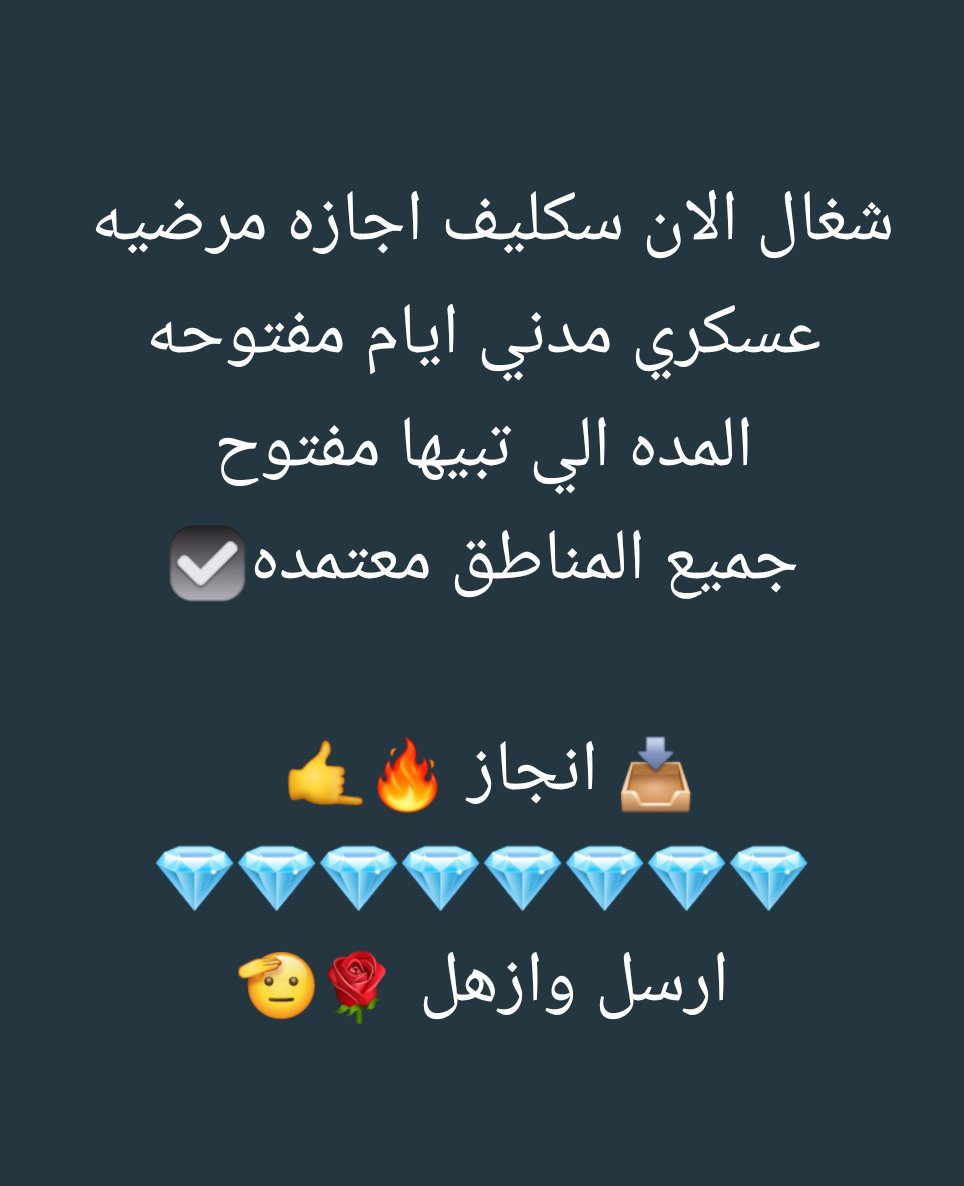 سكليف صحتي
wa.me/+966594691571