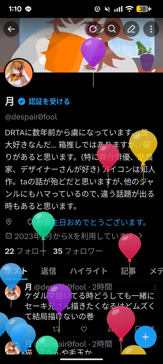 despair0fool's tweet photo. そう言えば昨日誕生日でした！！普��に忘れてました！ https://t.co/2nMmcPUJPe