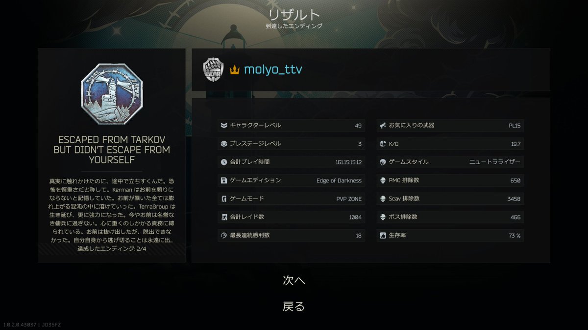 molyo_yp's tweet photo. 裸ターミナル完走！残り5秒でギリ脱出しました！
応援してくれた人、本当にありがとう！
これで本当にタルコフからEscape出来る…
#EscapeFromTarkov https://t.co/JBsmhofz50
