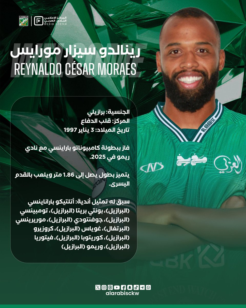 النادي العربي الرياضي tweet media