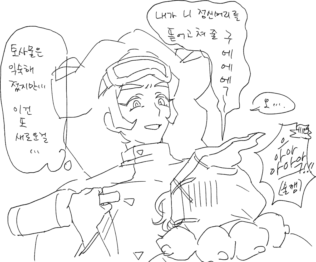욕망그득그득한낙서많