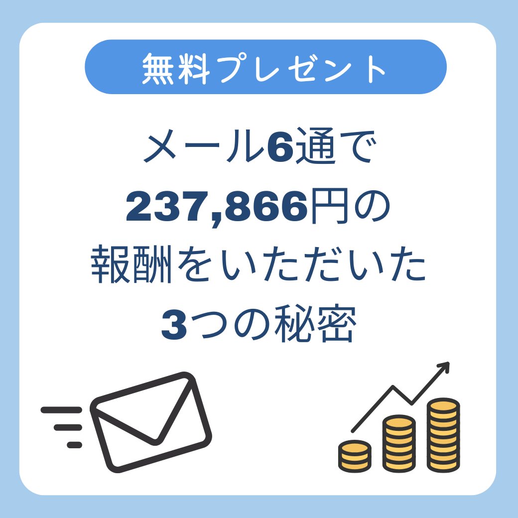 タケウチ@1記事で月635万円 tweet media