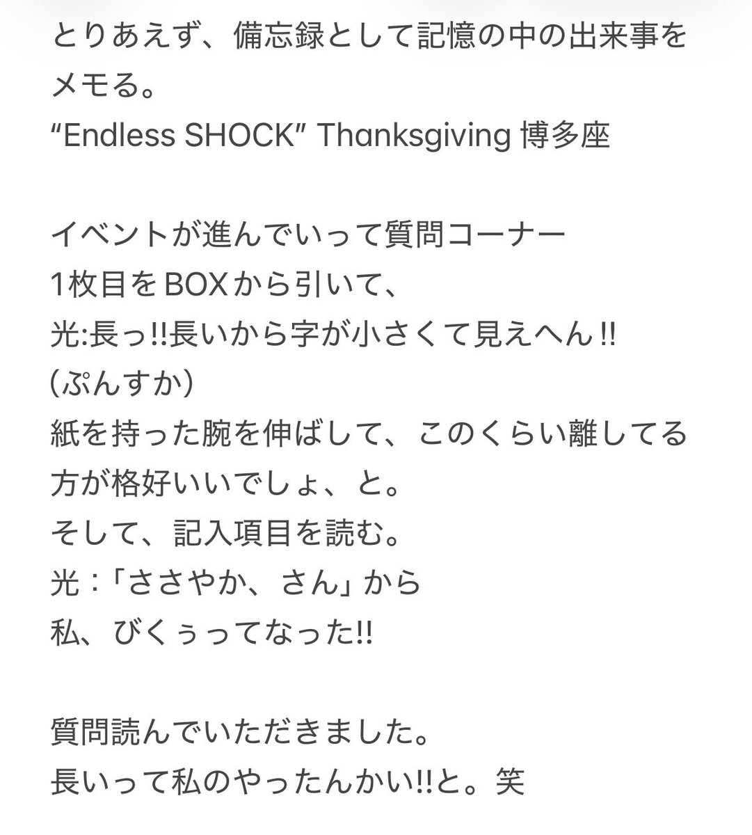 checoreeena's tweet photo. 先日の出来事。思ったことを備忘録として残しておきたいなっておもったので、夜のテンションで書き殴ってみました。 https://t.co/MCCTy9OnZM
