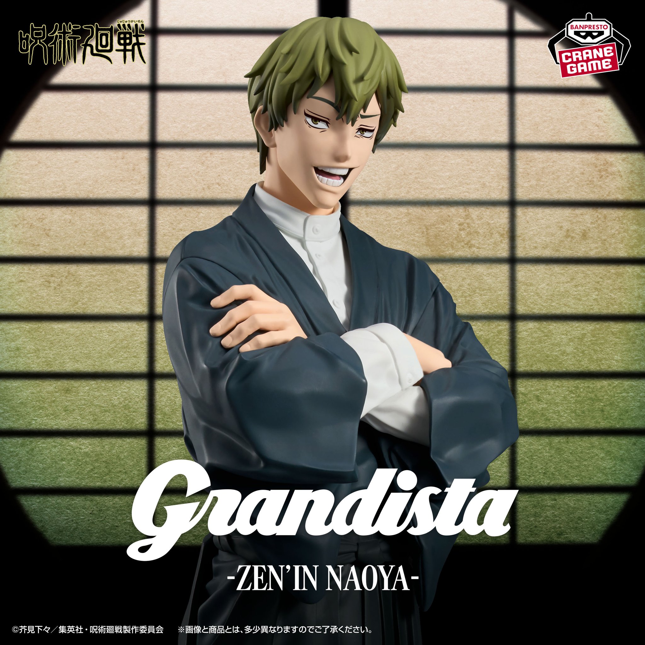呪術廻戦　フィギュア　禅院直哉　Grandista HB88mpVaMAIbob8.jpg:large