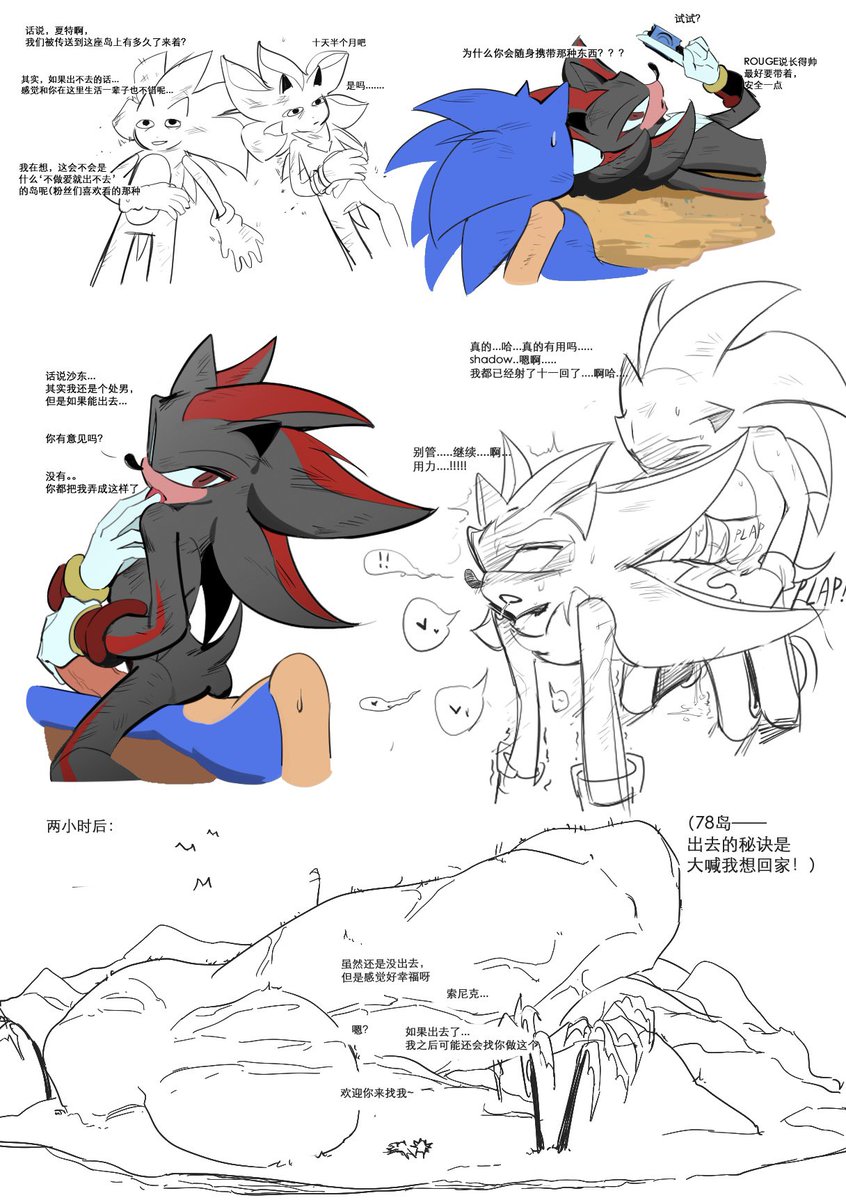 lilin1194885's tweet photo. #sonadow https://t.co/XOEZipZlMX