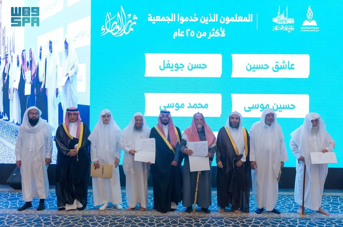 واس العام tweet media