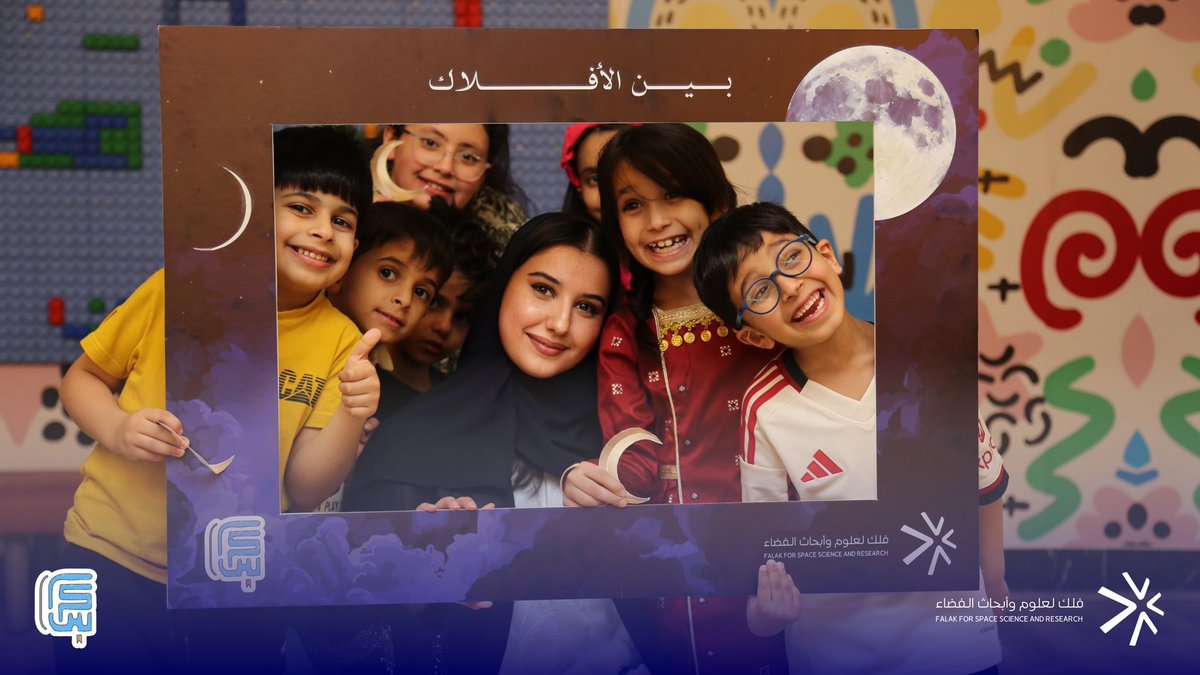 فلك لعلوم وأبحاث الفضاء tweet media