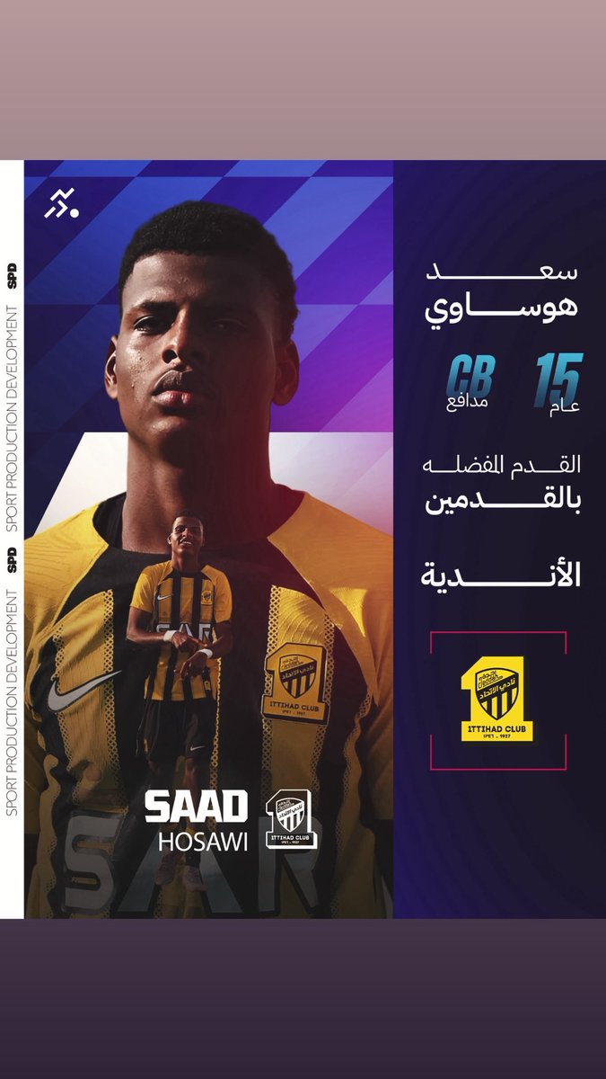 SPD | وكالة لاعبين كرة قدم tweet media