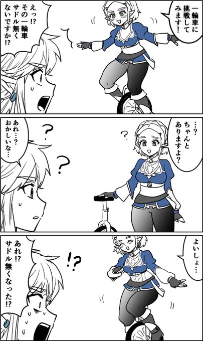 不思議なサドル 