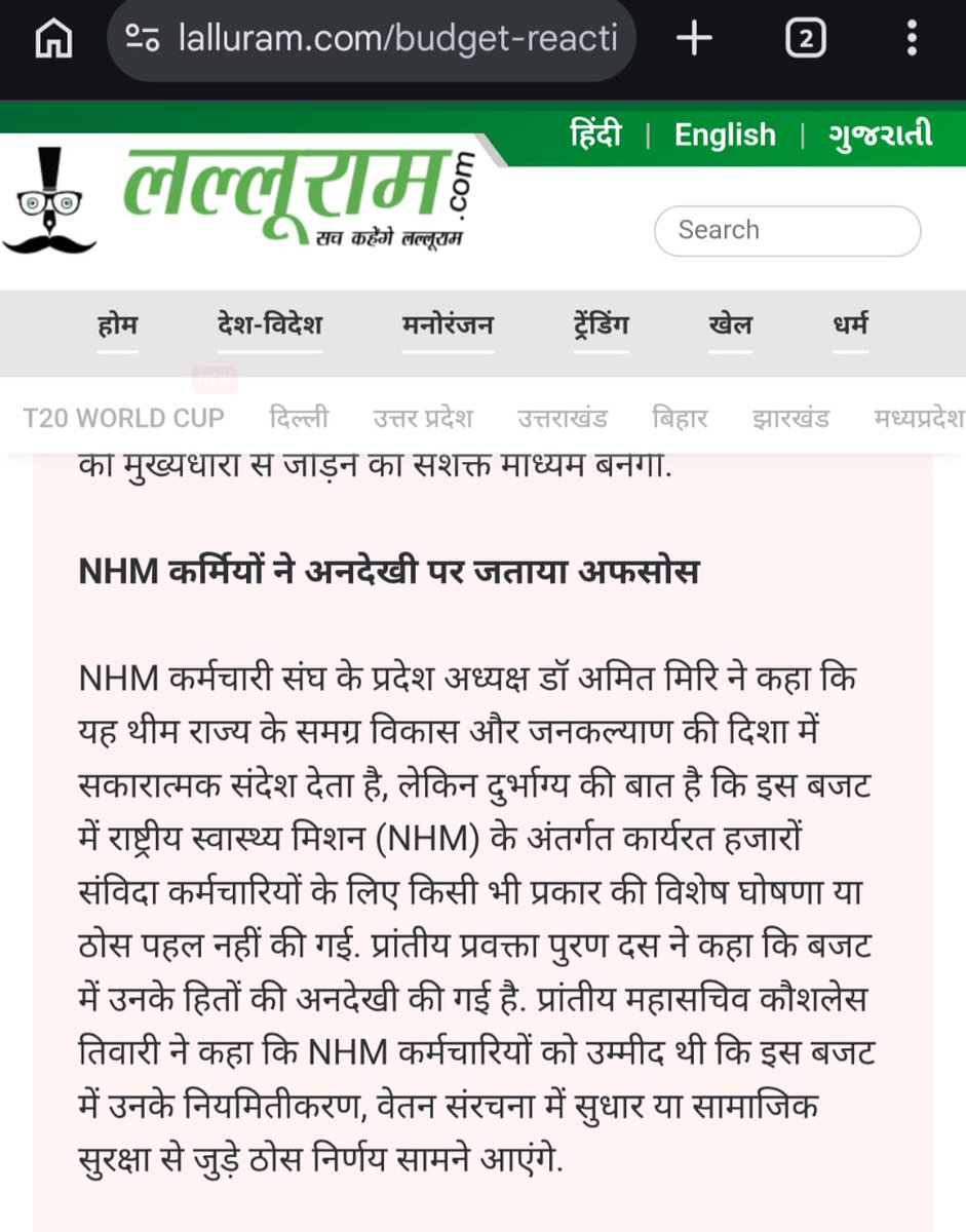 AMOAssociation's tweet photo. @narendramodi @narendramodi_in
@AmitShah
@NitinNabin
@OPChoudhary_Ind
@JPNadda
माननीय प्रधानमंत्री जी के नाम से जारी “मोदी की गारंटी” में छ ग संविदा NHM कर्मचारियों की समस्याओं के समाधान का संकल्प किया गया था।  15000 कर्मचारियों एवं 1 लाख उनके परिजनों को इस बजट से अपेक्षा थी। https://t.co/F8F13ya1pN