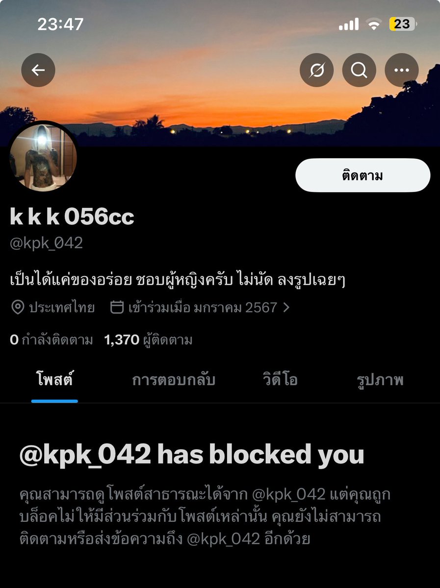 หาคนนัด tweet media