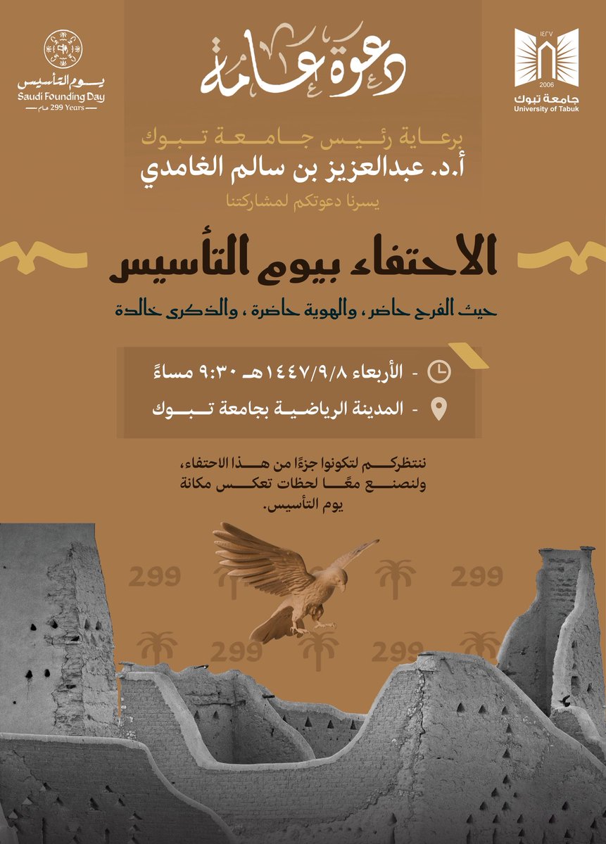 جامعة تبوك tweet media