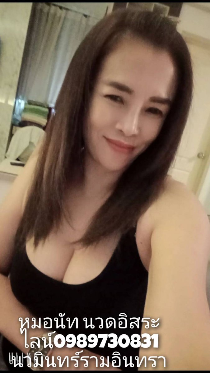 หมอนัทนวดอิสระ tweet media