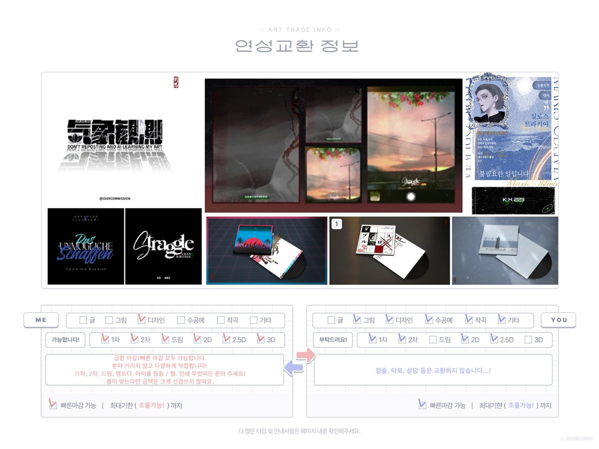 gs25commission's tweet photo. #연성교환 #맞커미션   
그래픽 디자인 / 일러스트 편집 / 인쇄용 굿즈 등 폭 넓게 디자인 작업 진행하고 있습니다.
오랜만에 연교 폼을 새로 올려둡니다.
편하게 폼 넣어주세요!😊
초기화 X

🛸공지:: https://t.co/8SDfoVRQt2
🛸최신 샘플:: https://t.co/YGvDQv8yFr
🛸폼:: https://t.co/mTD3WH9sSw https://t.co/wyuoElpOLv