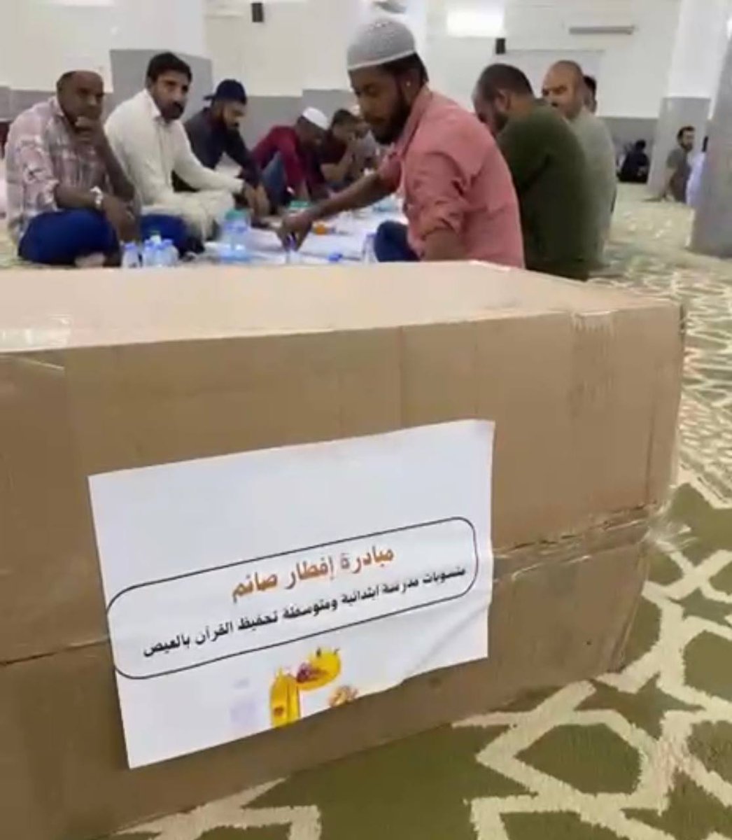 Aleis_Charity's tweet photo. بكل الامتنان، نشكر إدارة مدرسة ابتدائية ومتوسطة تحفيظ القران بالعيص ومنسوباتها  على مبادرتهم الطيبة في دعم مشروع #إفطار_صائم
 فهذا العمل الإنساني يعكس روح العطاء والمسؤولية.
نسأل الله أن يبارك في جهودكم، وأن يجعل هذا العمل صدقة جارية لكم، وأن يديم عليكم الخير والعطاء. https://t.co/y9jSe3Nvdj
