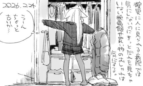 見られていないとしても目の多さの違いでしょうか 