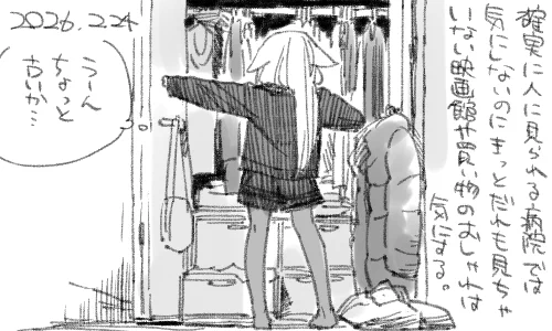 見られていないとしても目の多さの違いでしょうか 