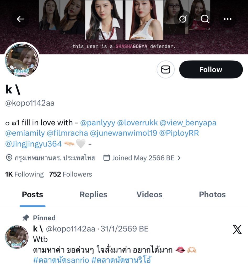 /Reposting cos one of them reached out to me - the power of the internet ig/

Always be careful when buying things on this app. This lovely person (<a href="/kopo1142aa/">k \</a>) have not yet mail me things i bought from them at the end of 2025..

#ตลาดนัดวิลเลี่ยมเอส #ตลาดนัดlykn #ตลาดนัดgmmtv