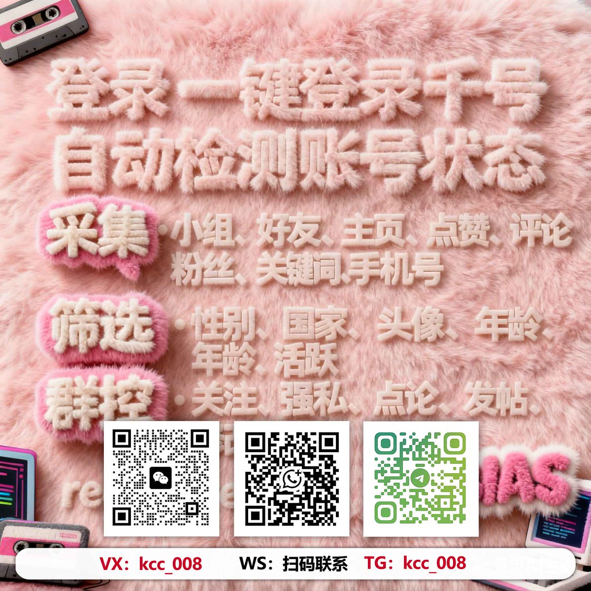 GregoryMor69501's tweet photo. 海外引流小云
出售X TK INS FB群发软件
#推特引流 #tiktok群发 https://t.co/CMD4sHR8F3