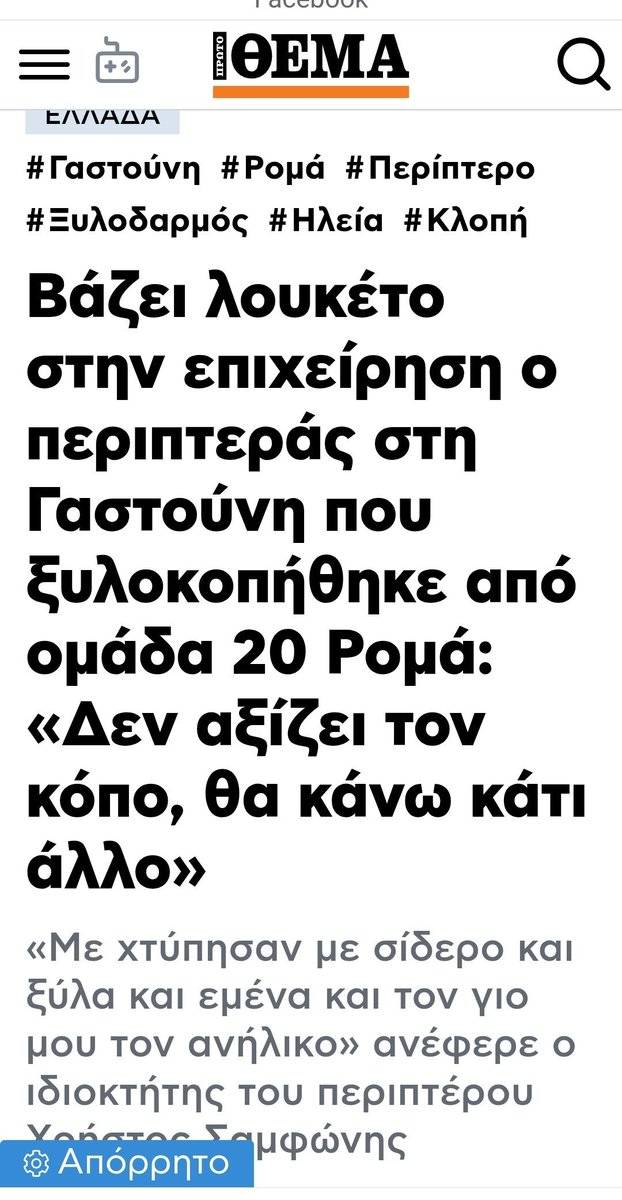 IoannisCook tweet media