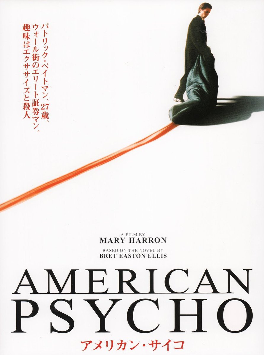 Japanese poster for American Psycho, 2000
