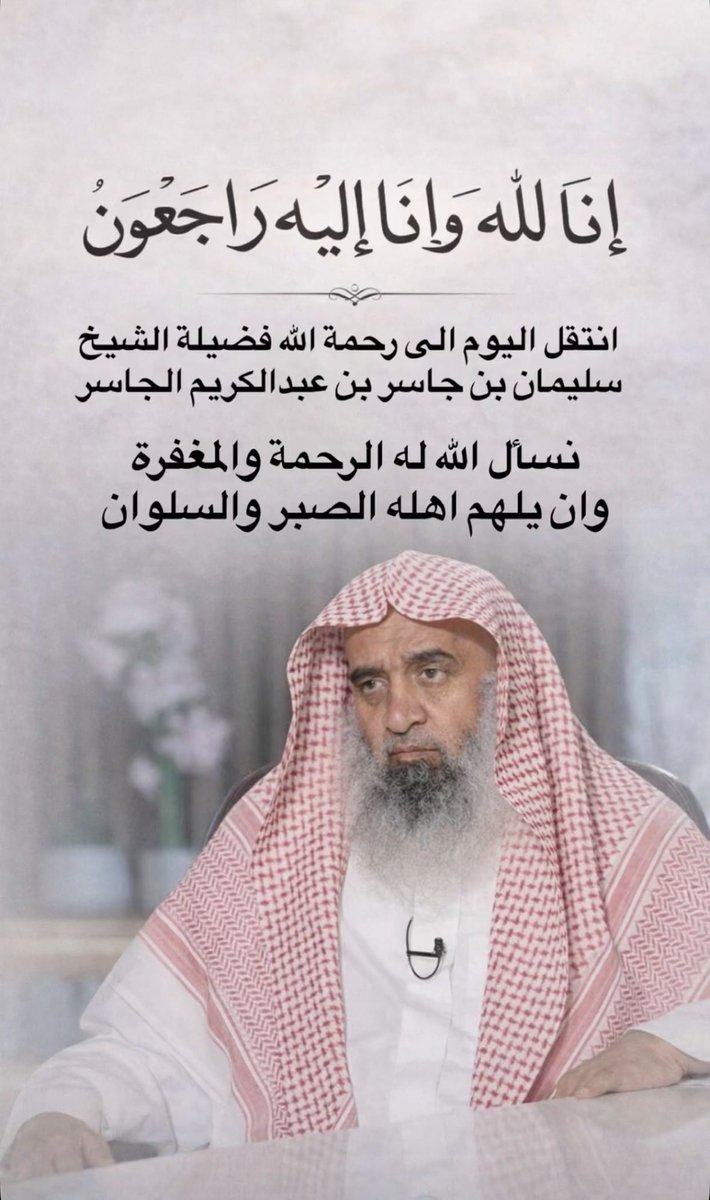 أسرة الجاسر (الدهيم) 우 tweet media