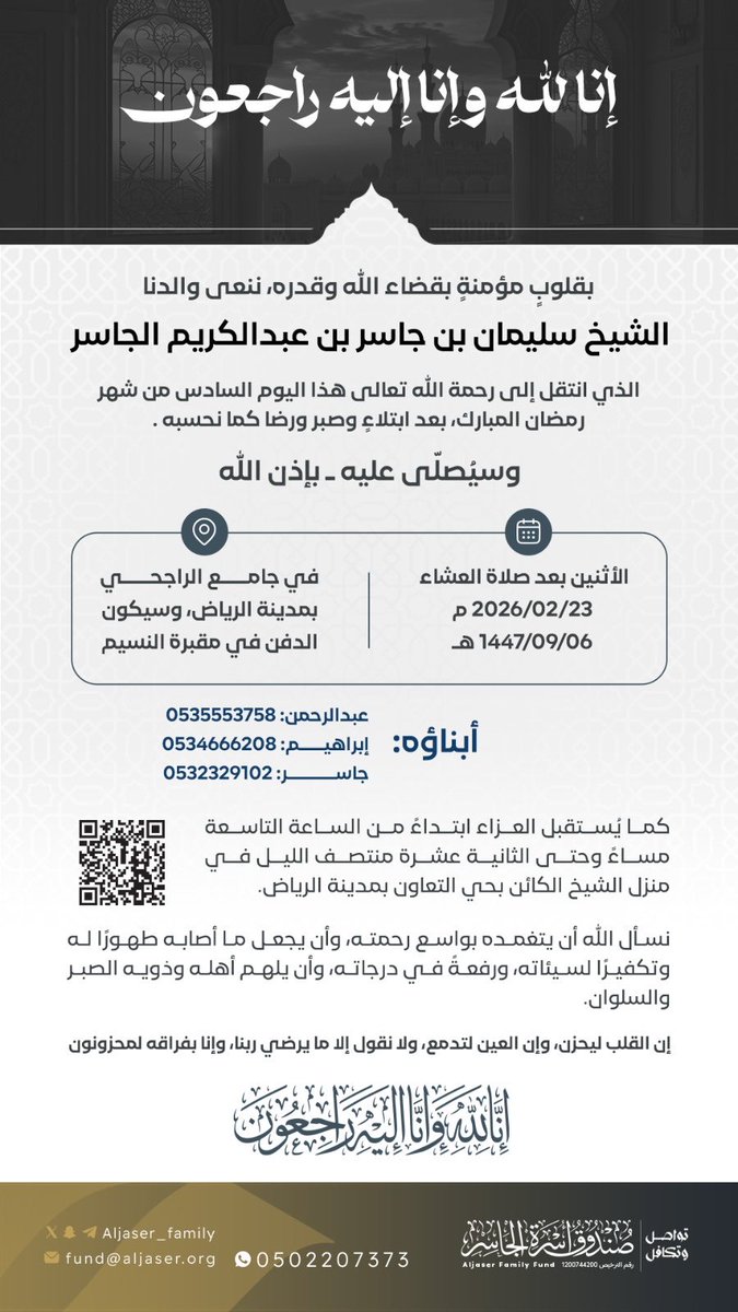 أسرة الجاسر (الدهيم) 우 tweet media