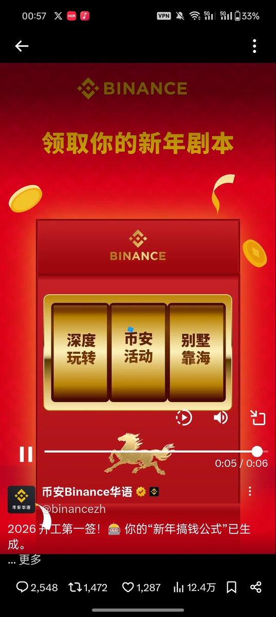 askingch's tweet photo. @binancezh 开工大吉 #币安马上有礼 https://t.co/leg34IqHwD