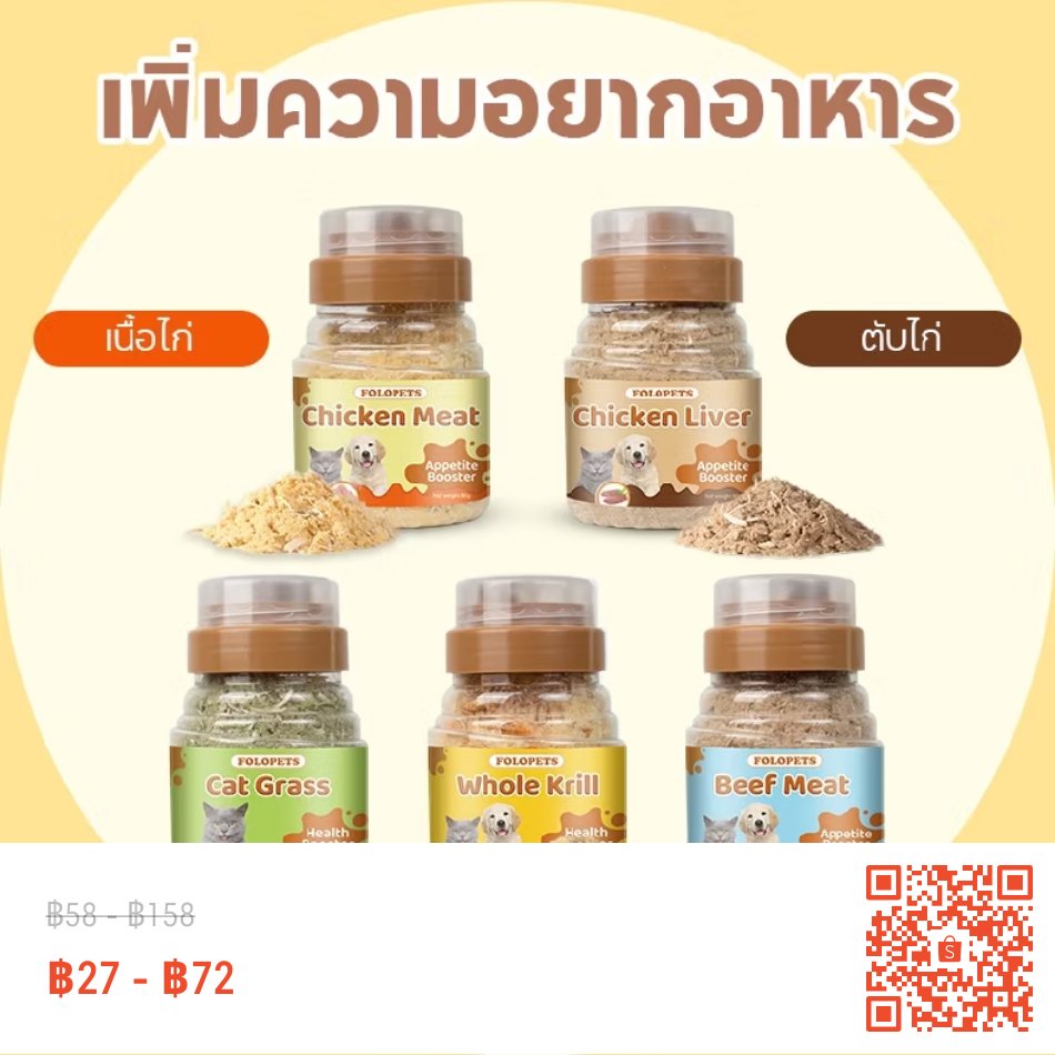 pprincess45's tweet photo. ผงโรยอาหารหมาแมว🌟
เพิ่มความอยากให้น้องๆ มีหลายรสชาติ✅️
พิกัด📌https://t.co/BTHbSISUJ1

#ผงโรยอาหารหมาแมว #ผงโรยอาหารสุนัข https://t.co/381DprQtw2