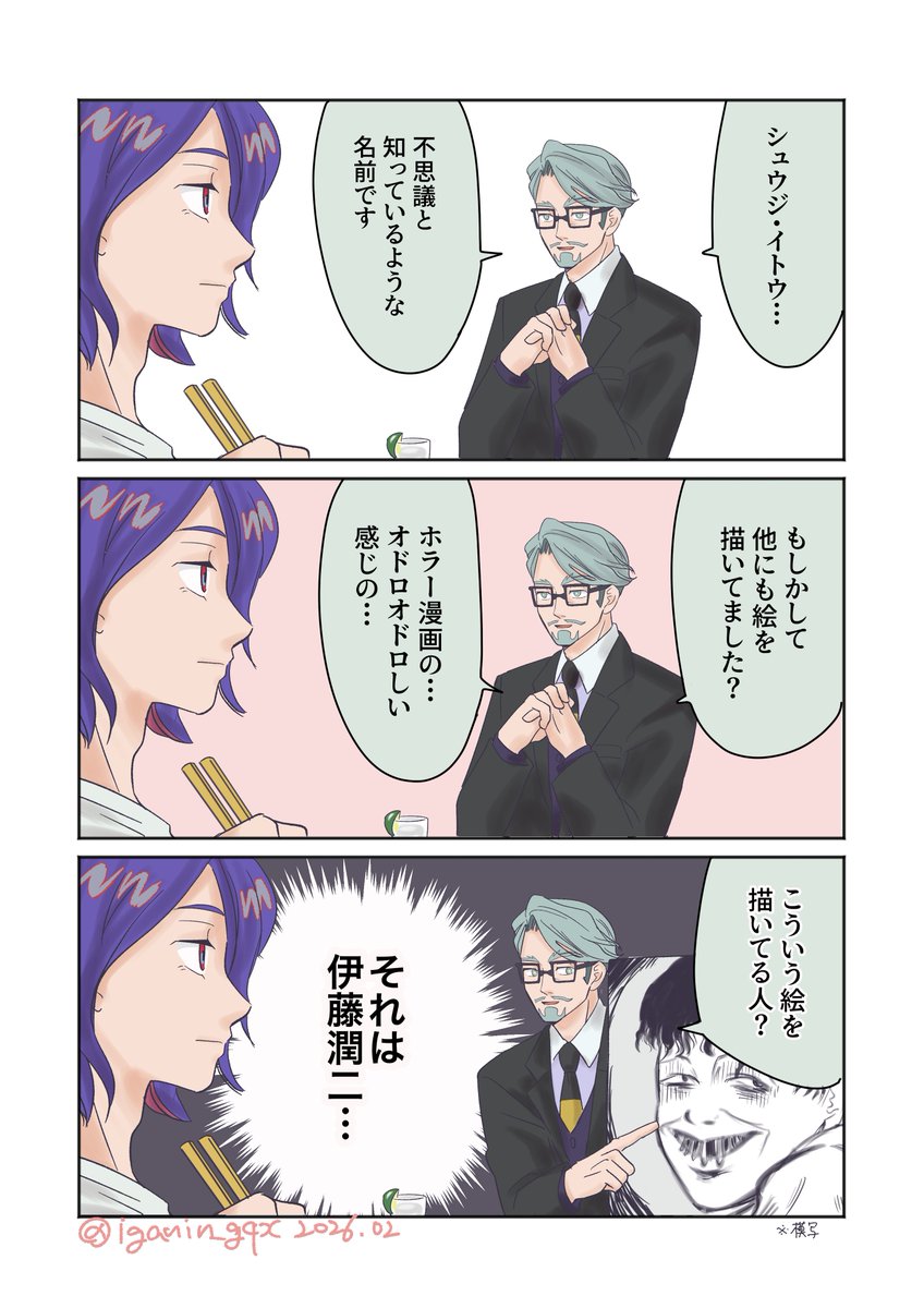 特典CD第一弾で気になった部分
シュウジの名前をどこかで聞いたことがあるようにも取れたけど…それともただの社交辞令?🤔 
