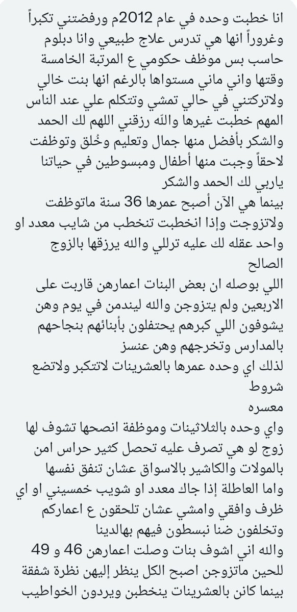 سالفتي tweet media