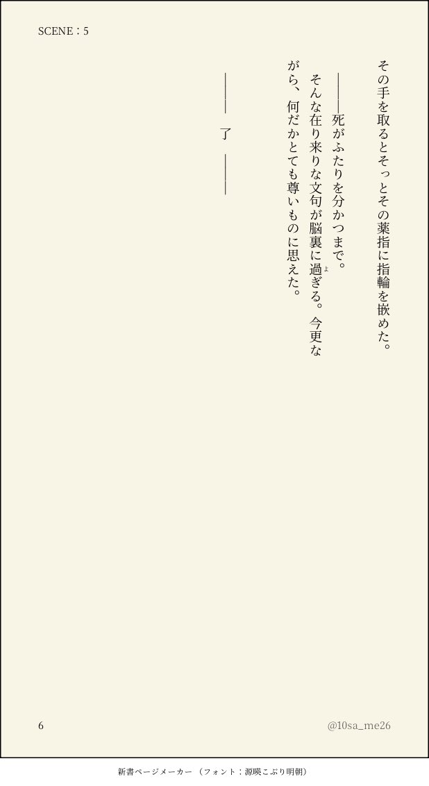 ハンが意外と本命には不器用だったりしたらメロくない？？って話

(5~6/6)