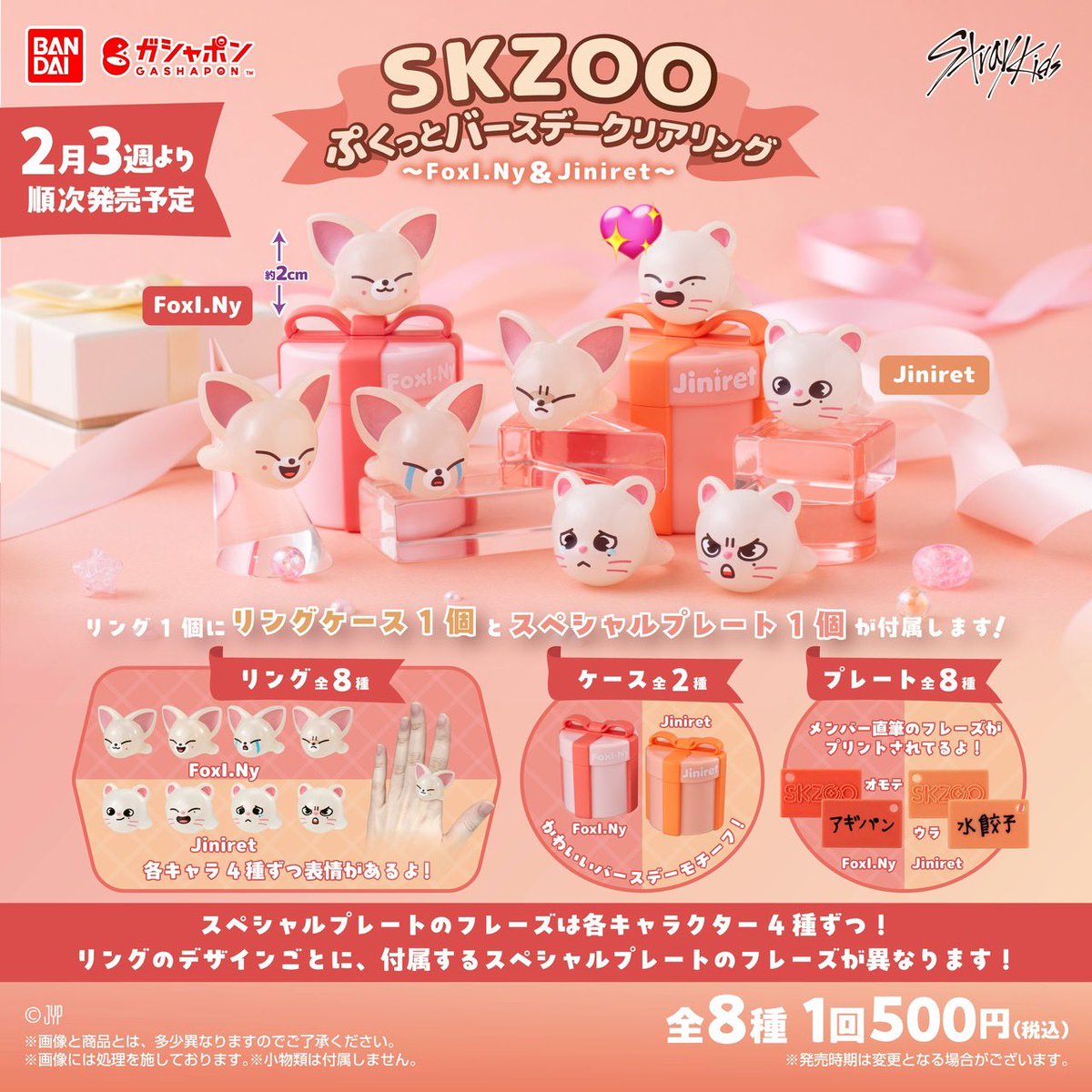 m1291716's tweet photo. 【 交換 】straykids ヒョンジン アイエン バースデーリング ガチャガチャ スキズ交換

  求  ヒョンジン 大好き (画像2枚目💖)
  譲  画像１枚目

  中身のみ 郵送での交換希望です！
  お気軽にお声がけください🙇‍♀️🤍
  #スキズ交換 https://t.co/XqCrX59rkM