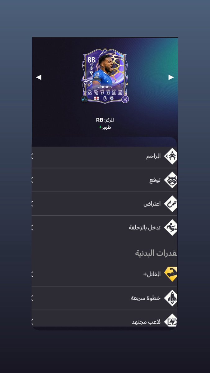 jeffrenho's tweet photo. @FUT_Z5 ان بغيتونا هجوم وان بغيتونا دفاع 😂😂 https://t.co/XXnyltFP2s