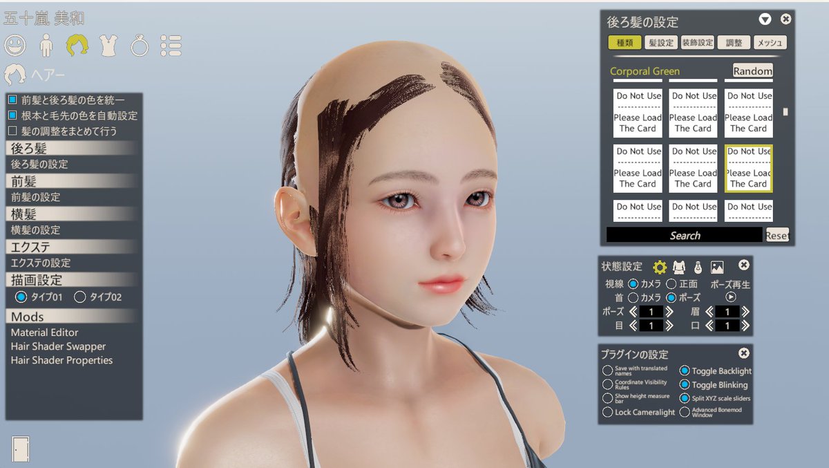 hs2_kouhai's tweet image. 適用するとズレるヘアーMODの直し方を書きました
hs2始めたてで右往左往してたときは、こんな簡単なこともわからなかったので、色々んなtipsが増えて欲しいですね
tips書くのが面倒という方は、情報提供していただければ書きますのでどぞー

#HoneySelect2 #ハニーセレクト2
yuki-portal.com/uploader/honey…