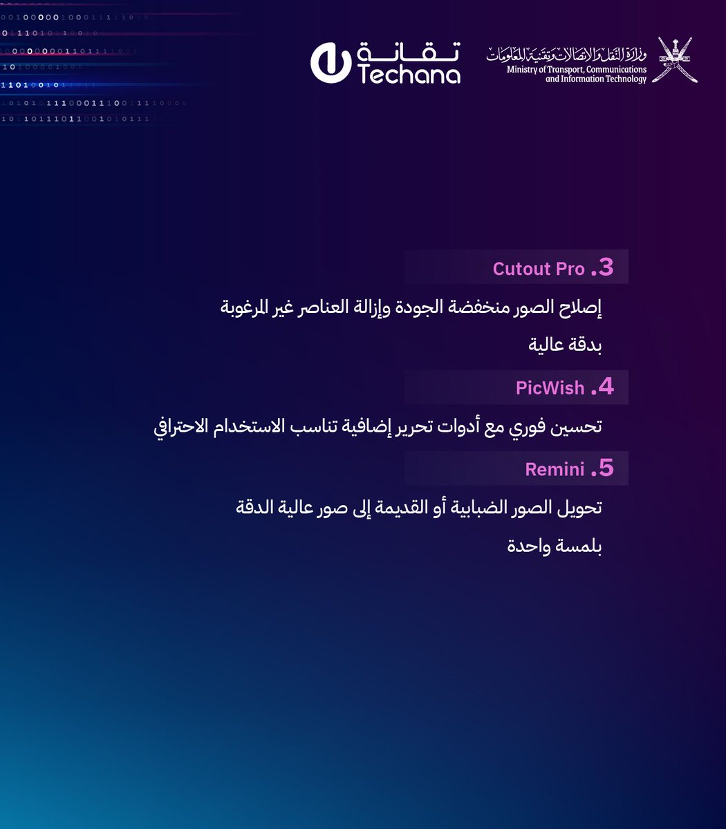 تقانة tweet media