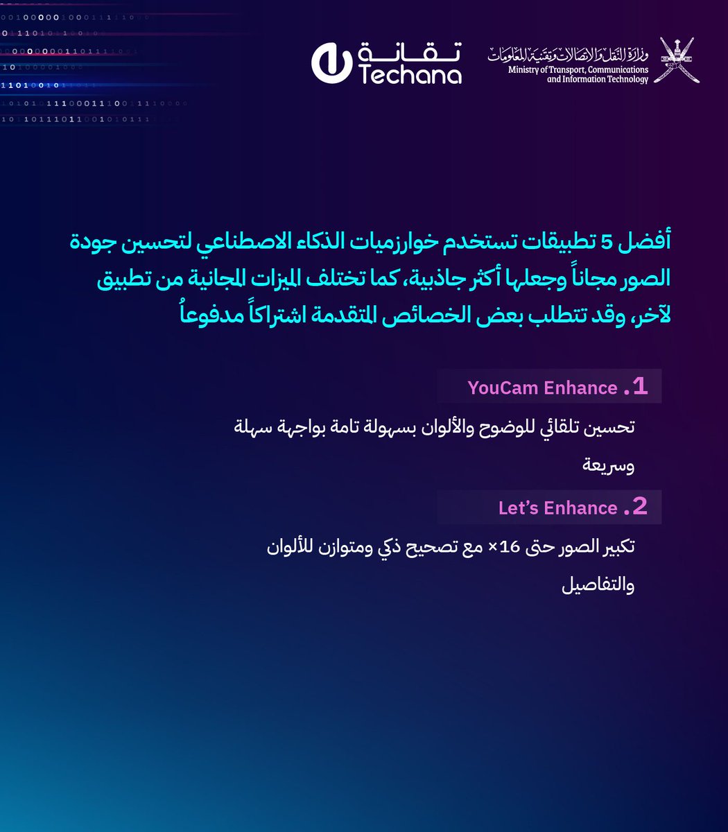 تقانة tweet media