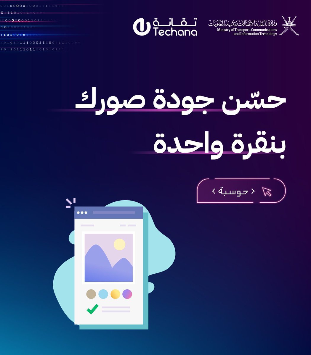 تقانة tweet media