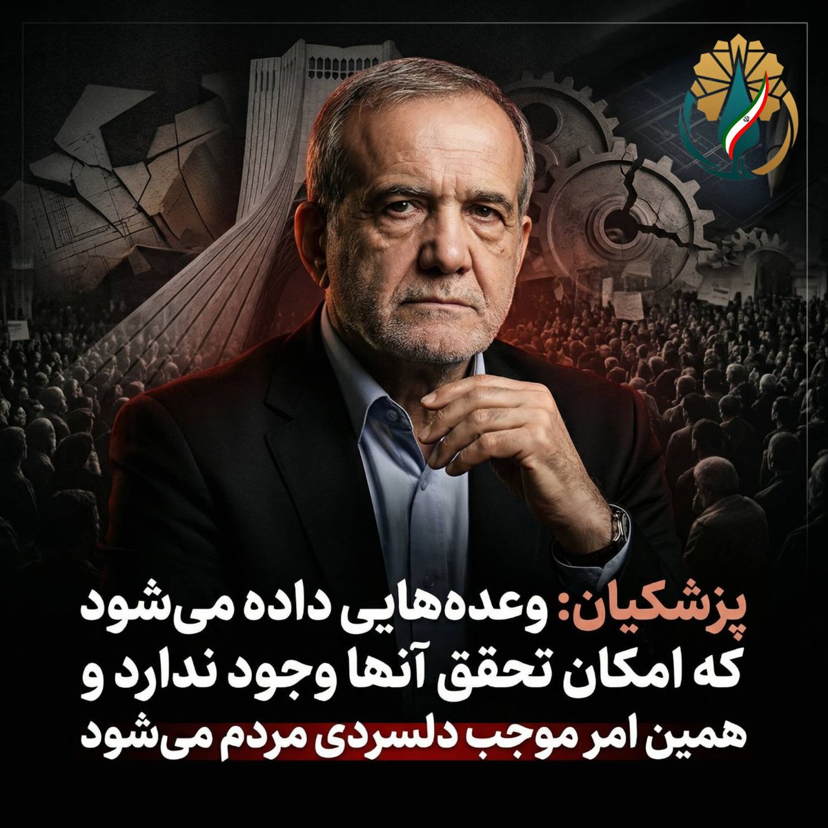جریان عقلانیت انقلابی tweet media