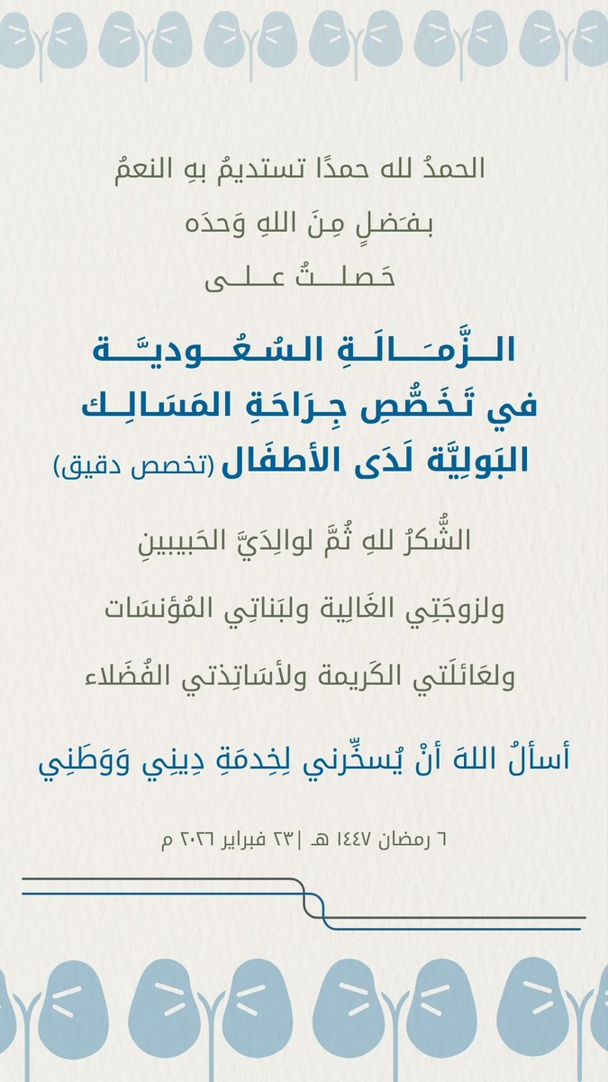أحمد العوَّاد || Ahmed Al Awwad tweet media