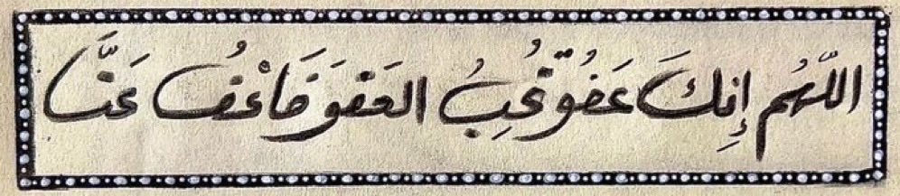 daily athkar tweet media