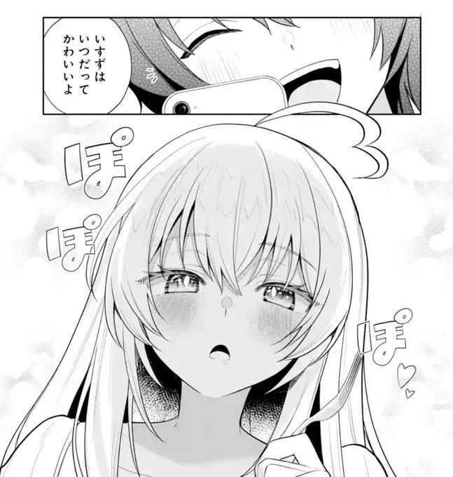 コミカライズ『有名VTuberの兄だけど、何故か俺が有名になっていた』

\ぶいにい本日更新されました🎉/

ついにいすずちゃんとのデート回…! 