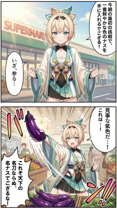 戦場にいざ参る…?(1/2)
おはようでござる!準備は良いでござるか!? 