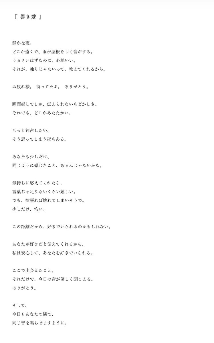 24_yu00's tweet photo. #フリー台本 ⠀ https://t.co/TtfPBl1Yok