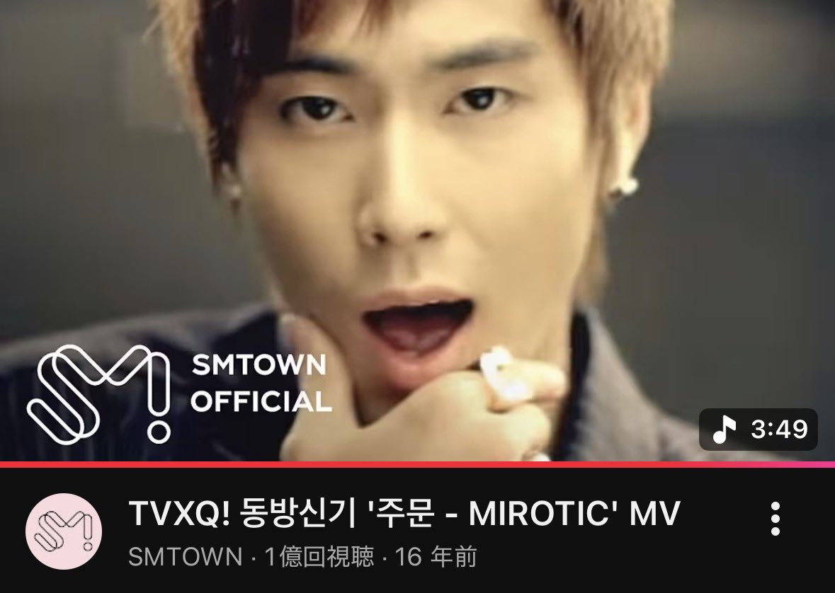 bigeast_s2's tweet photo. ついに！！！ついに！！！東方神起のmiroticが1億回再生になったよ！！！😭削除されて再度アップされてから16年…今年は3度目の日産ってだけでも幸せなのにまた1つ嬉しいことが増えた😭 K-POPの日本やグローバル進出の先駆者第2世代アイドル東方神起が1億の男になりました😭 https://t.co/YApFWVyrLp