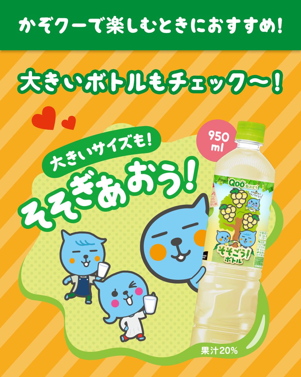 Qoo(クー) tweet media