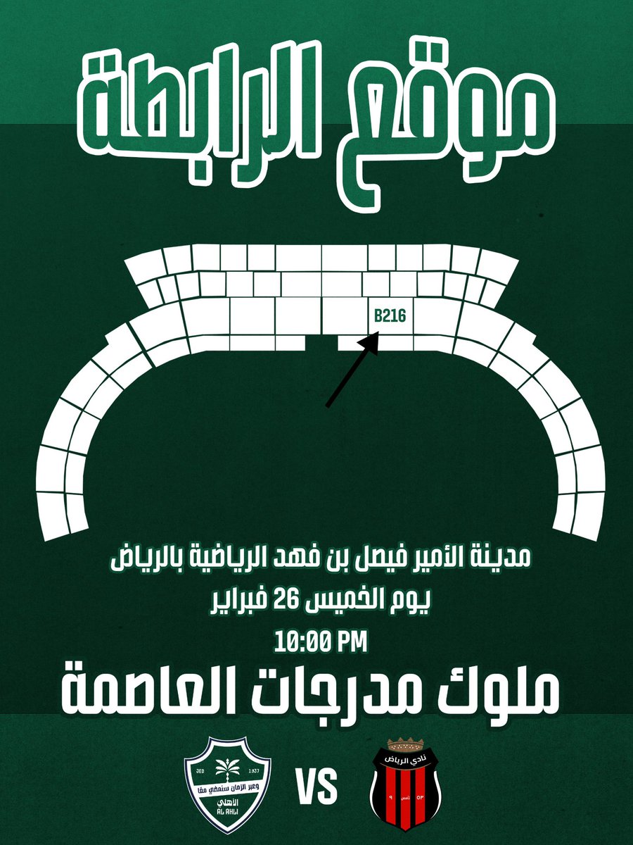 almudaraj1's tweet photo. موقع رابطة المشجعين في مباراة #الأهلي_الرياض 🗣️🔥
https://t.co/Jy9VgerOk4
#TTT
#onestand
#مدرج_واحد https://t.co/R66OTsuc9T